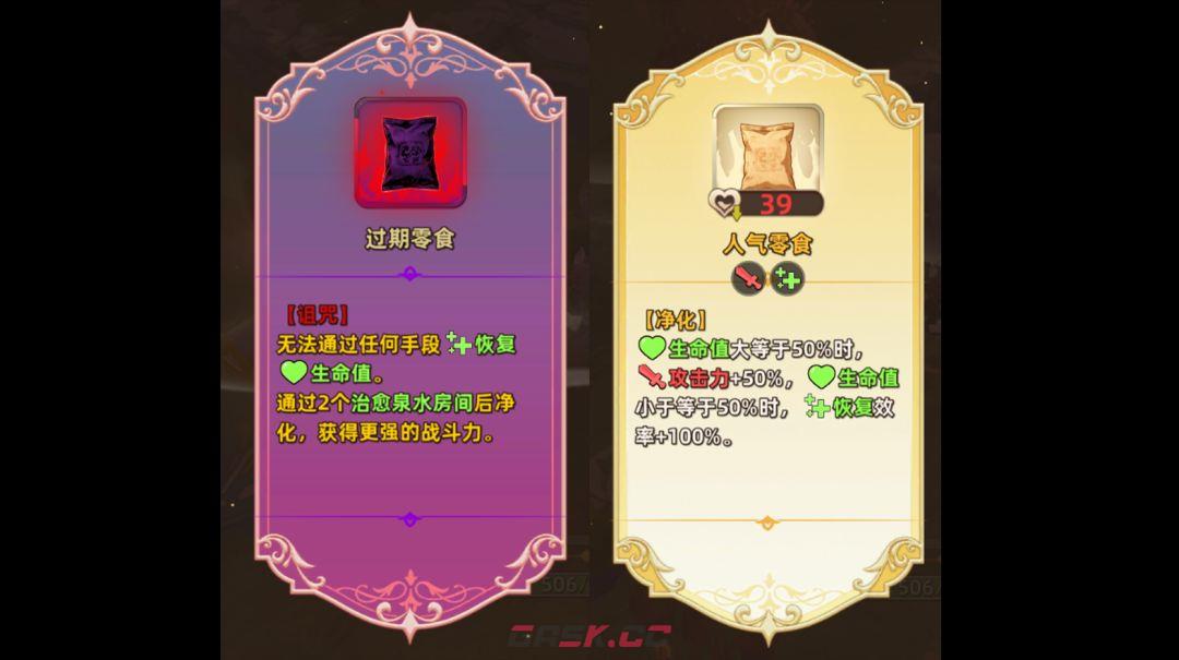 追迹迷城特殊遗物图文解析-第9张-手游攻略-GASK
