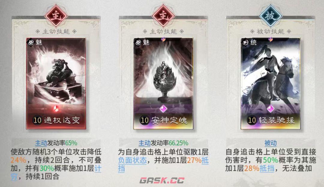 三国：天下归心孟获纵火队搭配攻略-第9张-手游攻略-GASK