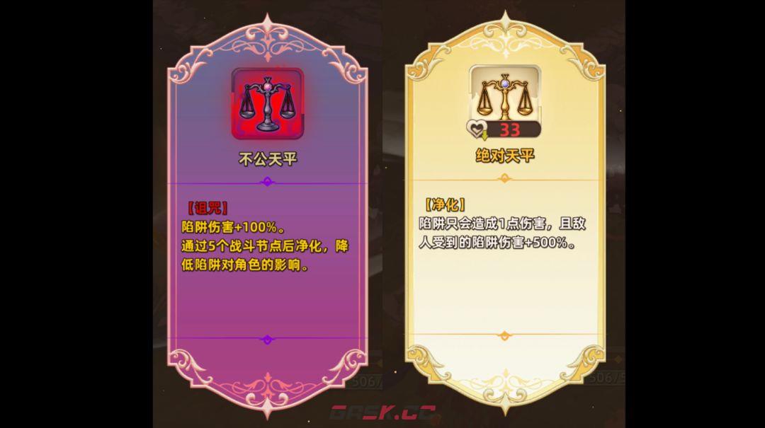 追迹迷城特殊遗物图文解析-第23张-手游攻略-GASK