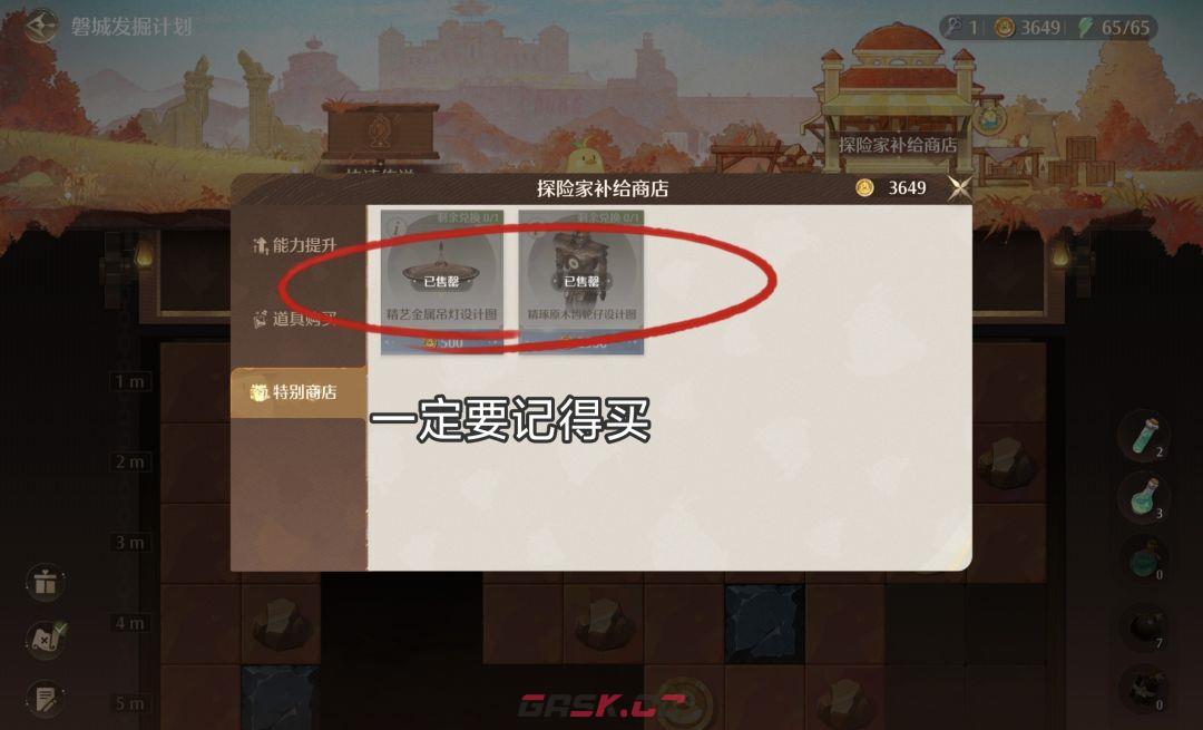 无限暖暖2.8版磐城发掘计划玩法攻略-第5张-手游攻略-GASK