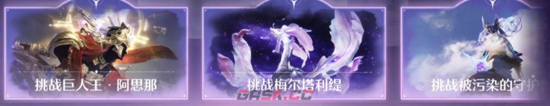 无限暖暖试炼之门战忆回响挑战玩法介绍-第3张-手游攻略-GASK