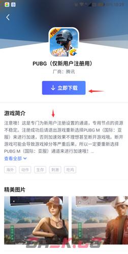 biubiu加速器国际服游玩教程-第2张-手游攻略-GASK