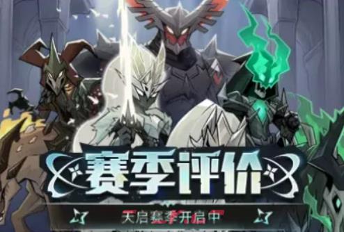《英雄没有闪》赛季宝石玩法介绍-第6张-手游攻略-GASK