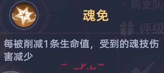 斗罗大陆：猎魂世界拟魂淬体第二关BOSS鸣沙磐岩虎高星攻略-第3张-手游攻略-GASK