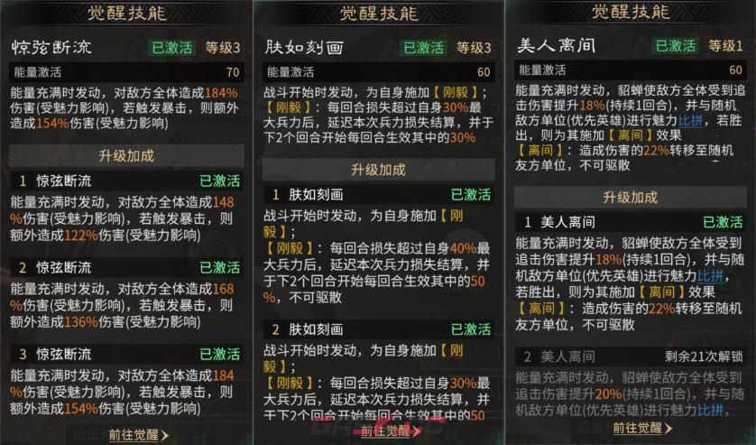 三国：天下归心孙尚香核心阵容搭配攻略-第6张-手游攻略-GASK