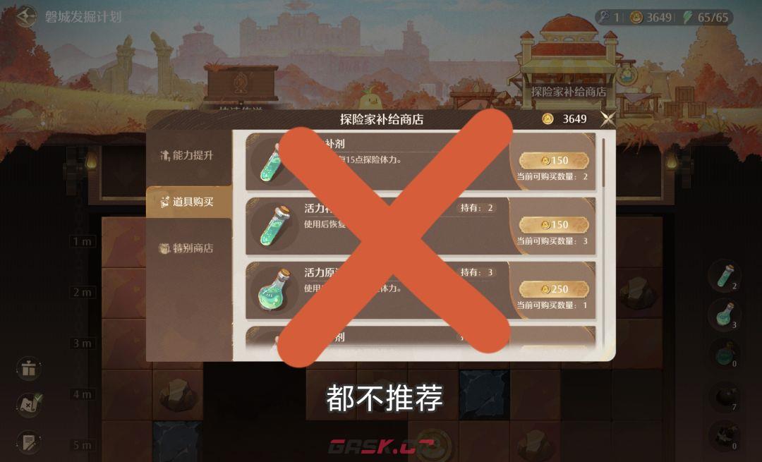 无限暖暖2.8版磐城发掘计划玩法攻略-第4张-手游攻略-GASK