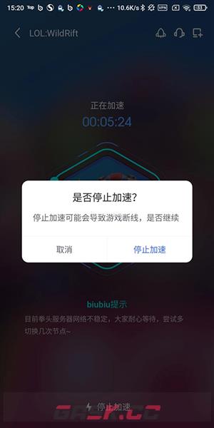 biubiu加速器app节点更换教程-第3张-手游攻略-GASK
