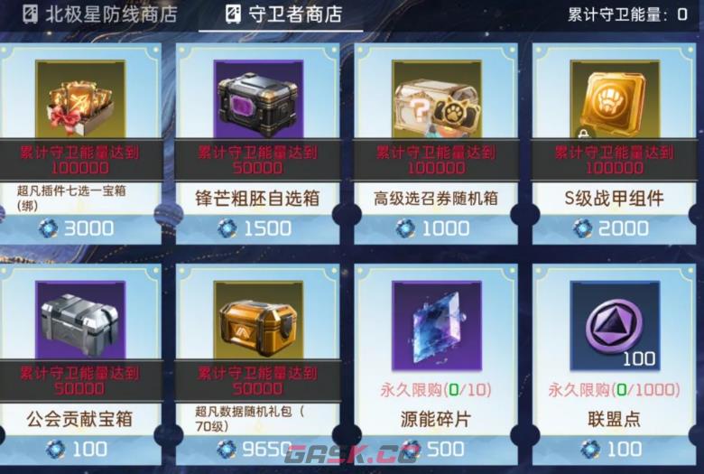 《星球重启》守卫杜加河谷介绍-第5张-手游攻略-GASK