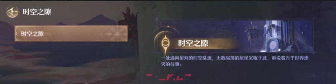无限暖暖试炼之门战忆回响挑战玩法介绍-第4张-手游攻略-GASK
