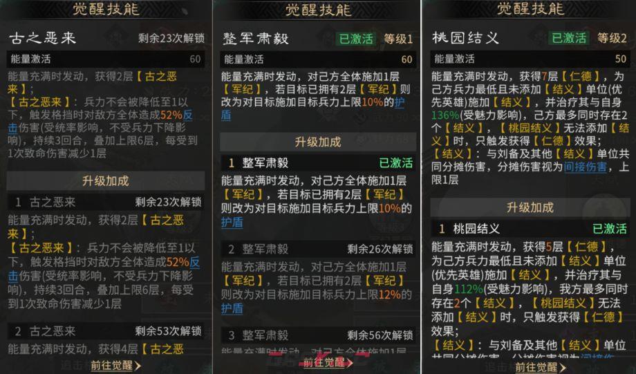 三国：天下归心典韦格挡队搭配攻略-第6张-手游攻略-GASK