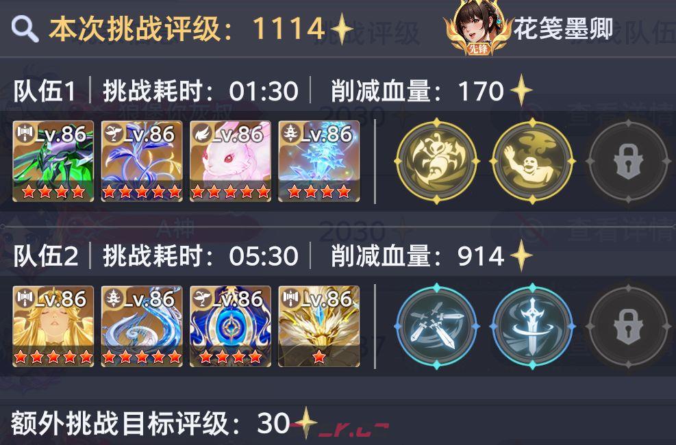 斗罗大陆：猎魂世界拟魂淬体第二关BOSS鸣沙磐岩虎高星攻略-第2张-手游攻略-GASK