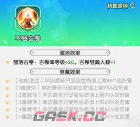 火线战姬古卷分类详解-第7张-手游攻略-GASK