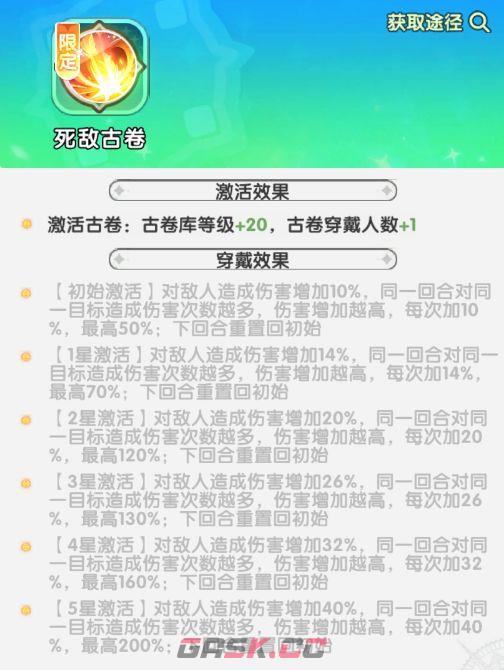 火线战姬魔芬里尔养成攻略-第8张-手游攻略-GASK