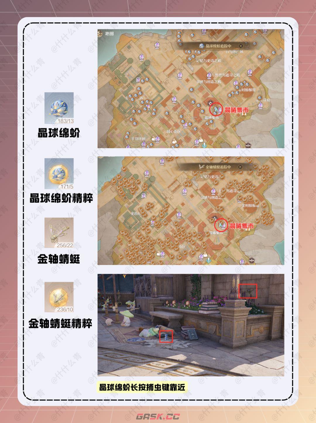 无限暖暖咏赞黄昏套装制作材料获取方法-第9张-手游攻略-GASK