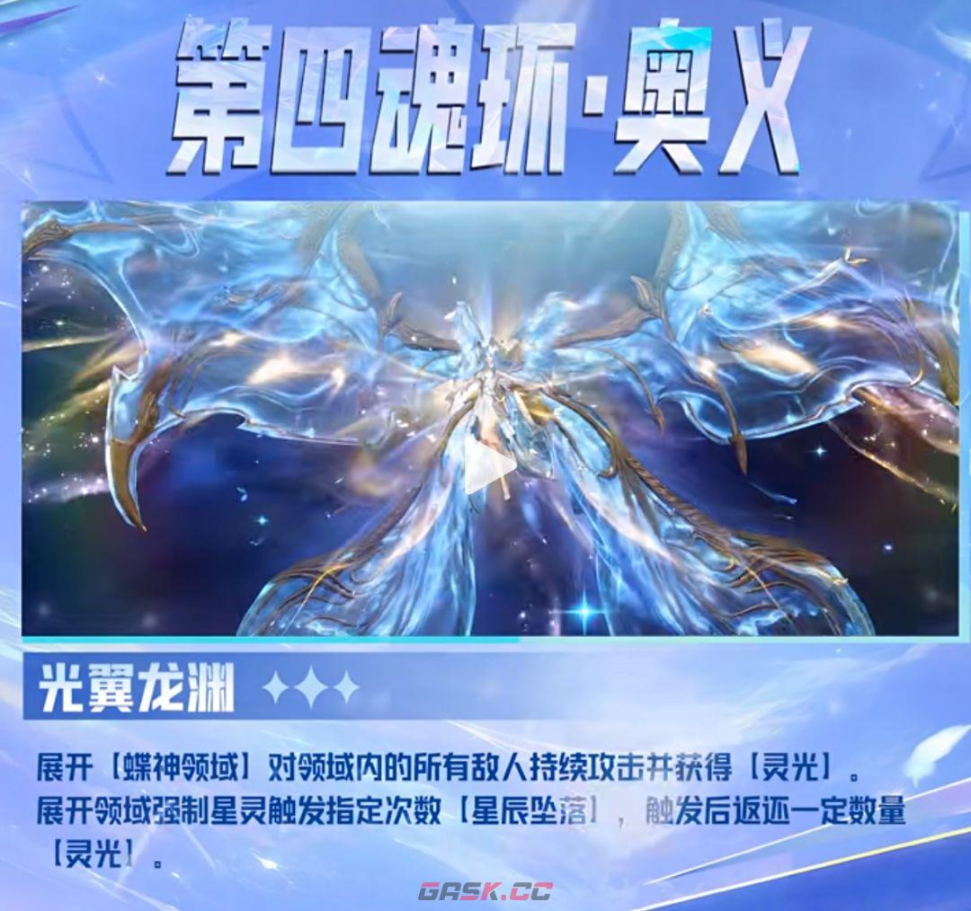 斗罗大陆：猎魂世界唐舞桐技能解析-第10张-手游攻略-GASK