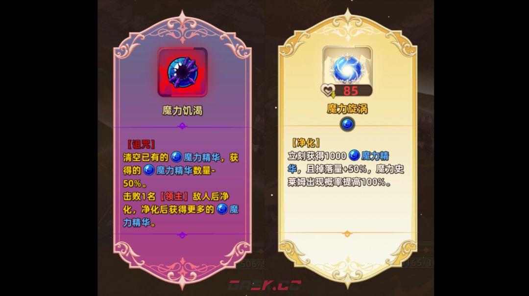 追迹迷城特殊遗物图文解析-第18张-手游攻略-GASK
