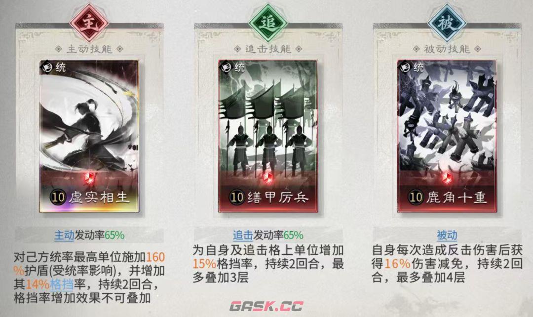三国：天下归心孟获纵火队搭配攻略-第8张-手游攻略-GASK