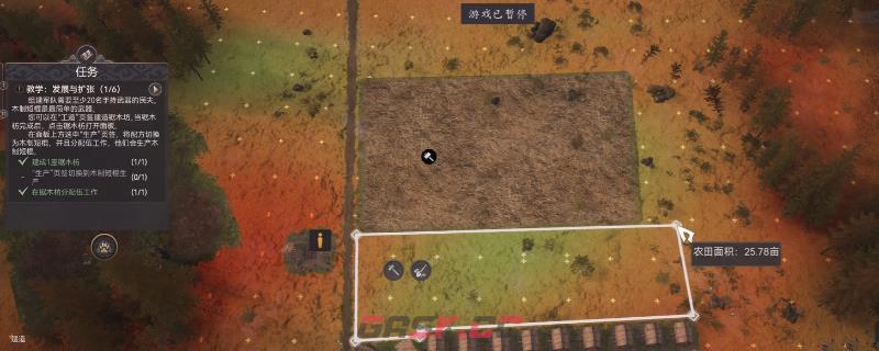 《烽沙》自定义农田形状方法介绍-第1张-单机攻略-GASK