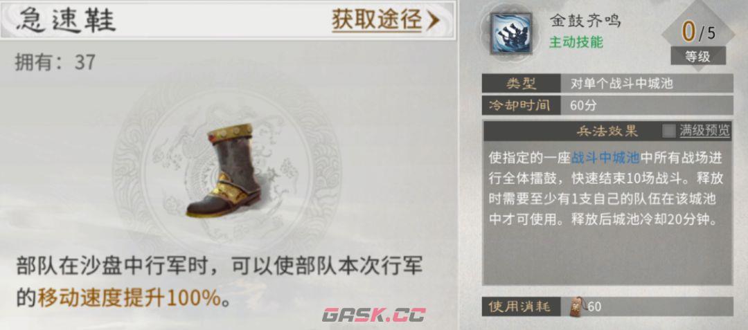 三国：天下归心南蛮入侵活动玩法介绍-第6张-手游攻略-GASK