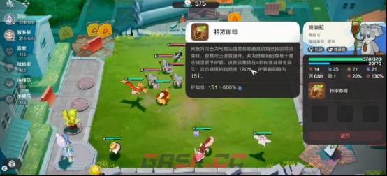 《崩坏因缘精灵》咖拉位置一览-第5张-手游攻略-GASK