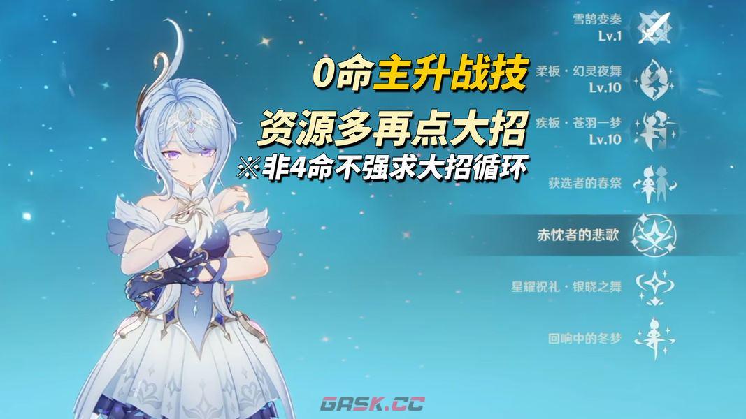 原神奥黛塔养成攻略-第2张-手游攻略-GASK