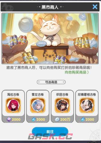 火线战姬古卷获取途径-第7张-手游攻略-GASK