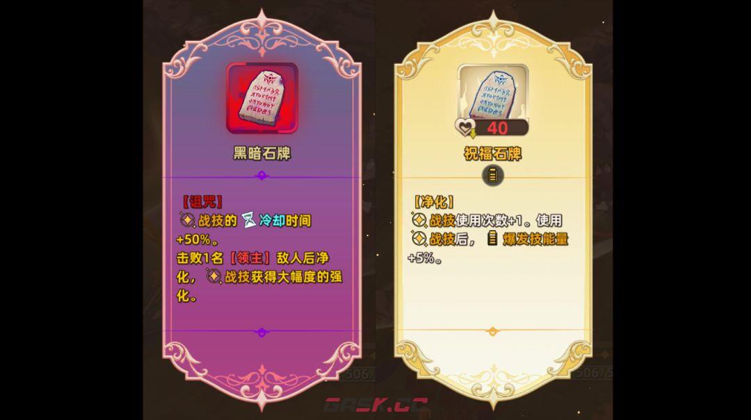 追迹迷城特殊遗物图文解析-第21张-手游攻略-GASK