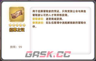 追迹迷城新手入门操作指南-第17张-手游攻略-GASK