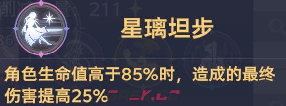 斗罗大陆：猎魂世界拟魂淬体第四关魔龙高星攻略-第11张-手游攻略-GASK