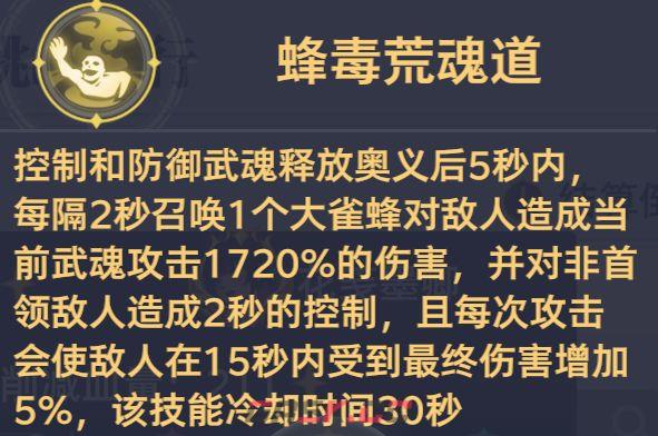 斗罗大陆：猎魂世界拟魂淬体第四关魔龙高星攻略-第7张-手游攻略-GASK