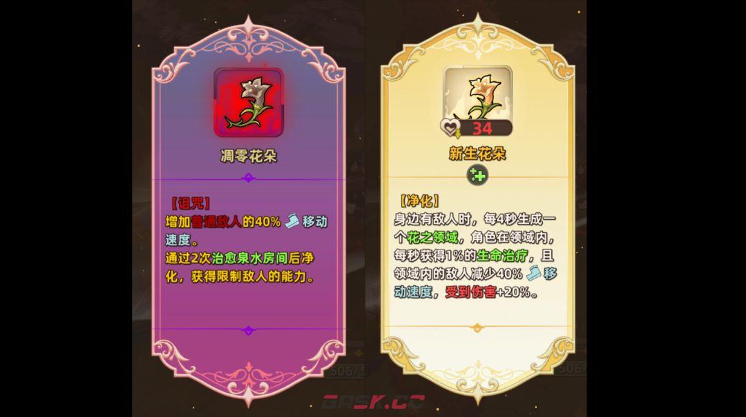 追迹迷城特殊遗物图文解析-第8张-手游攻略-GASK