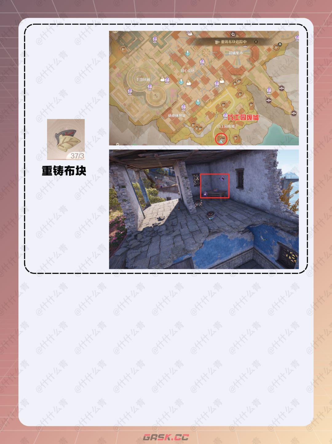 无限暖暖咏赞黄昏套装制作材料获取方法-第13张-手游攻略-GASK