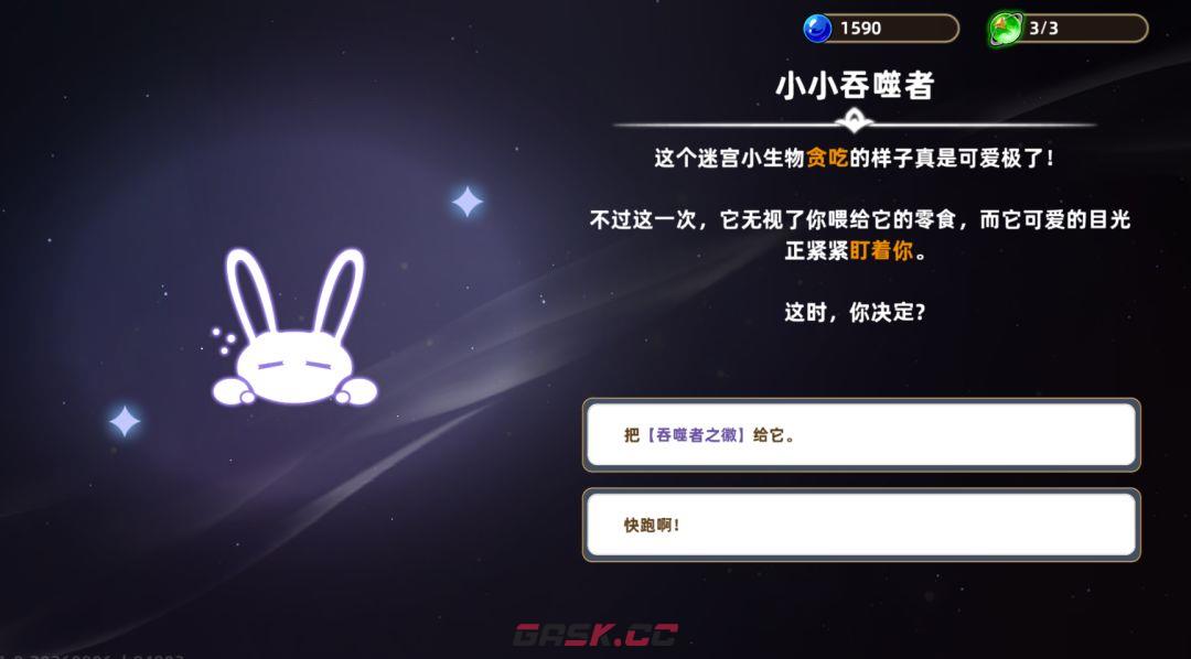 追迹迷城特殊遗物图文解析-第51张-手游攻略-GASK