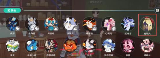 《崩坏因缘精灵》魔帚灵介绍-第2张-手游攻略-GASK