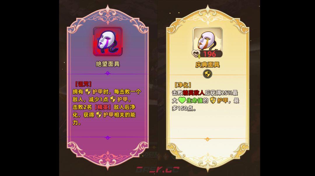追迹迷城特殊遗物图文解析-第15张-手游攻略-GASK