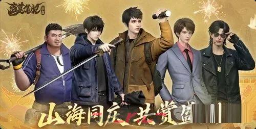 盗墓笔记：启程开荒阵容推荐-第3张-手游攻略-GASK