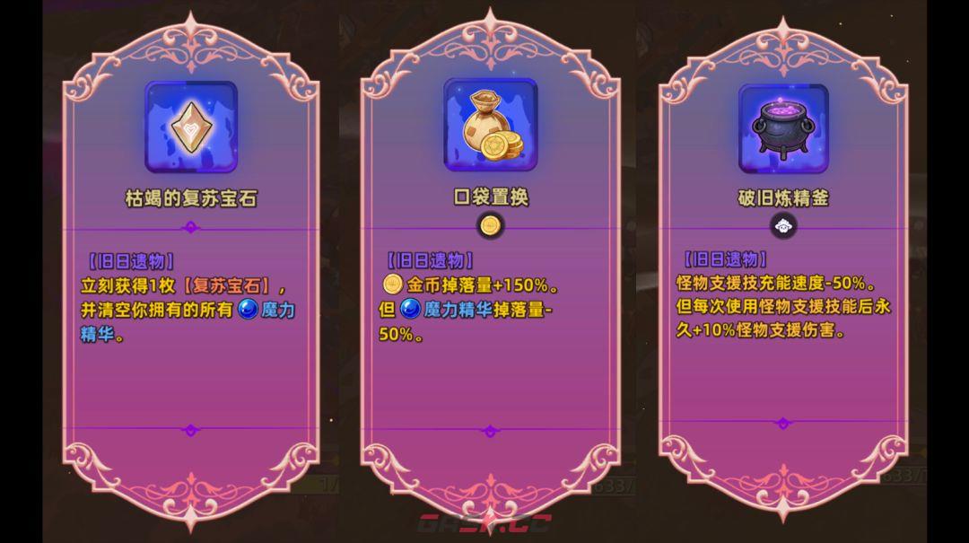 追迹迷城特殊遗物图文解析-第38张-手游攻略-GASK