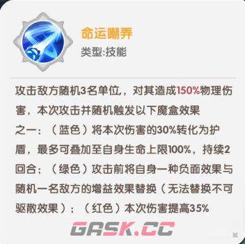 火线战姬魔潘多拉全面养成攻略-第3张-手游攻略-GASK