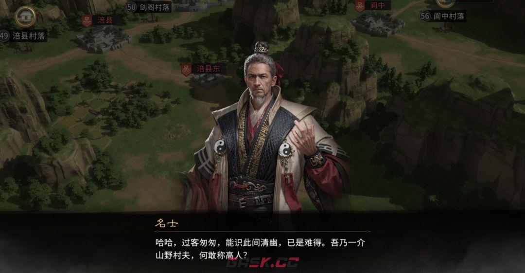 三国：天下归心主公游历玩法解析-第4张-手游攻略-GASK