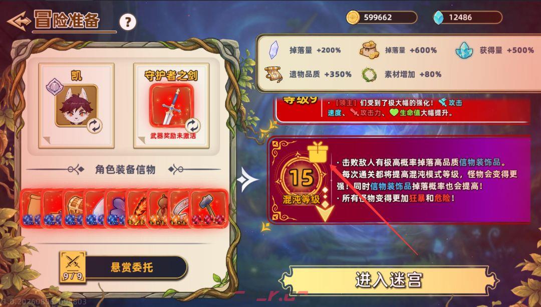 追迹迷城新手入门操作指南-第26张-手游攻略-GASK