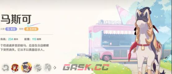 《崩坏因缘精灵》马斯可召唤攻略-第3张-手游攻略-GASK