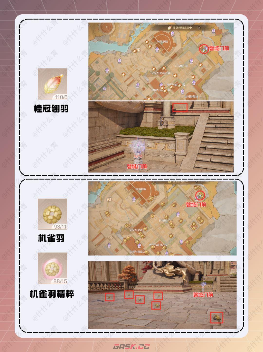无限暖暖咏赞黄昏套装制作材料获取方法-第11张-手游攻略-GASK