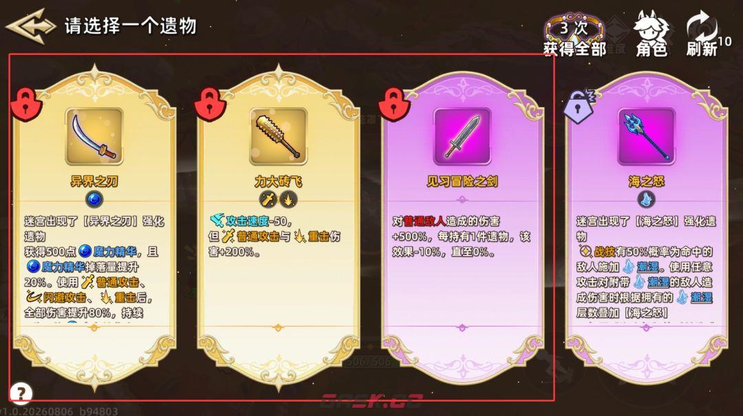追迹迷城新手入门操作指南-第60张-手游攻略-GASK