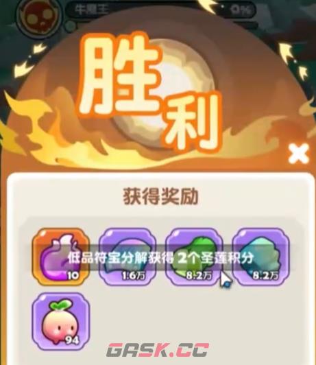 《勇者秘域》挖藏宝图攻略-第5张-手游攻略-GASK