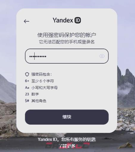 Yandex俄罗斯搜索入口引擎官网-第7张-手游攻略-GASK