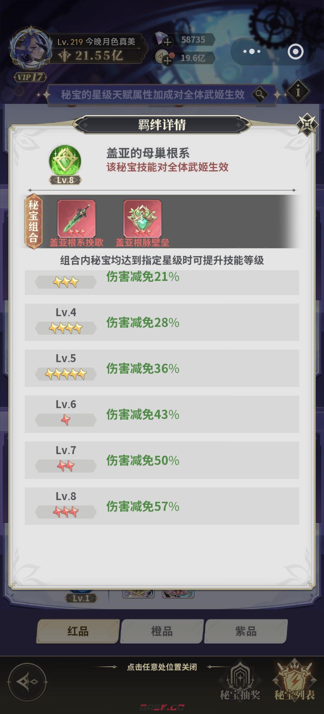 决斗学院常驻秘宝介绍及养成攻略-第7张-手游攻略-GASK