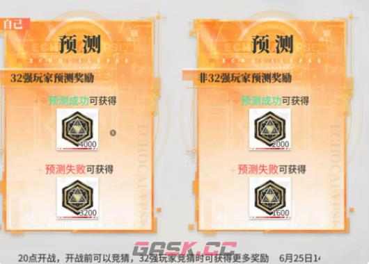 《绯色回响》具象迷域玩法介绍-第5张-手游攻略-GASK