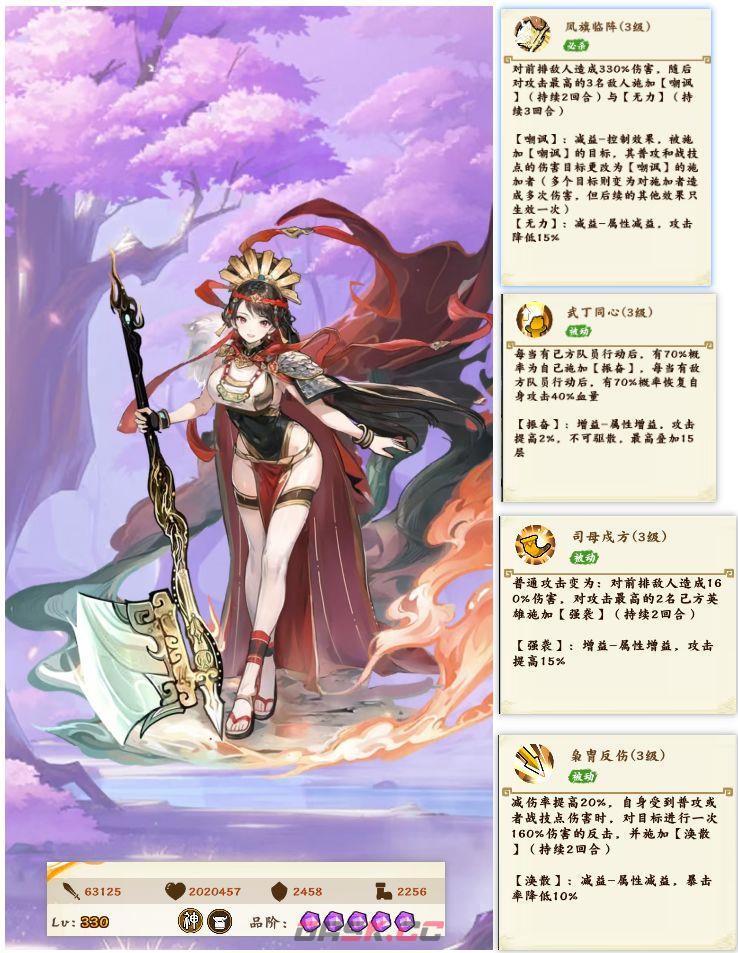 无双萌将妇好技能解析-第2张-手游攻略-GASK