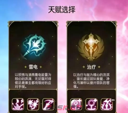 《龙之谷：启程》祭司天赋加点攻略-第3张-手游攻略-GASK