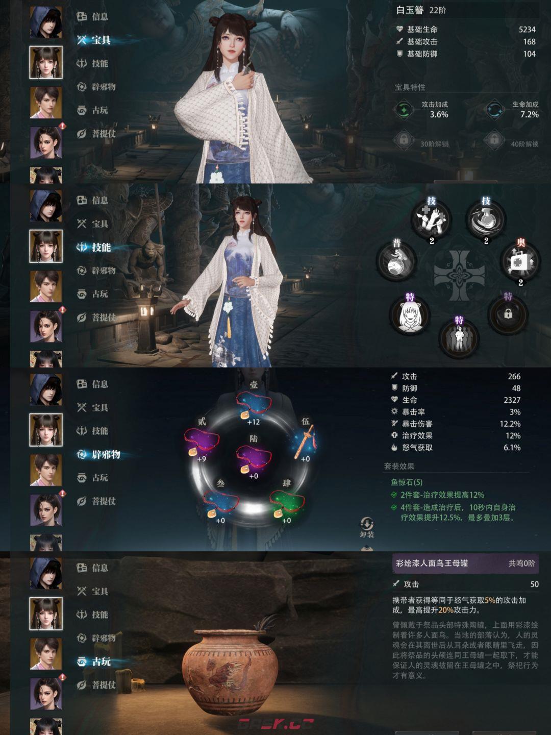 盗墓笔记：启程1-10平民配队攻略-第6张-手游攻略-GASK